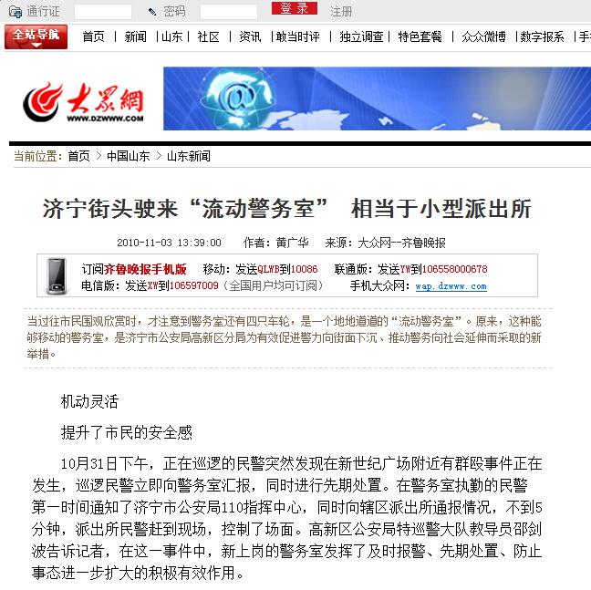 ɽ�|��һ�β�ُ����(d��ng)����(w��)������(b��o)��